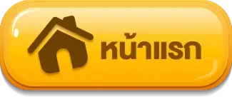 หน้าแรก นคร หวย 100
