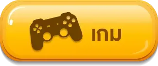 เกม นคร หวย 100