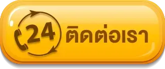 ติดต่อเรา นคร หวย 100